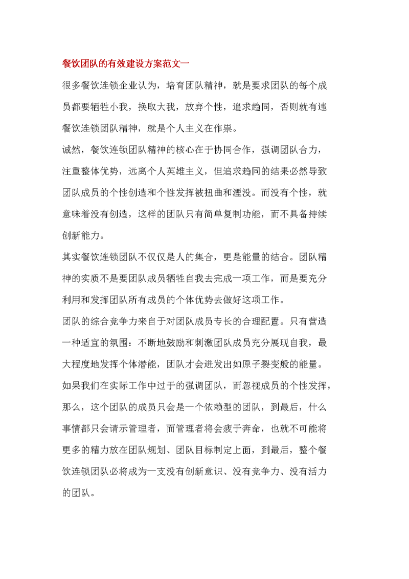 在快节奏的现代生活中，如何留住顾客的心？餐饮文化的管理或许能给出答案。