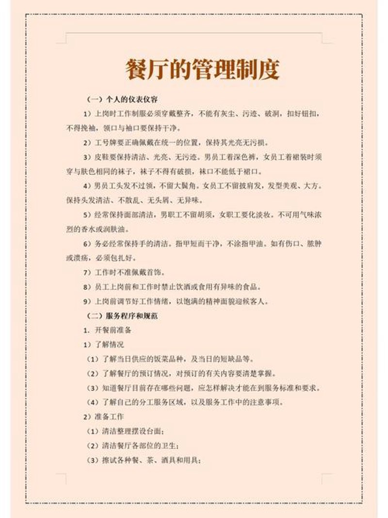 长治餐饮管理：如何让餐饮业焕发新生？