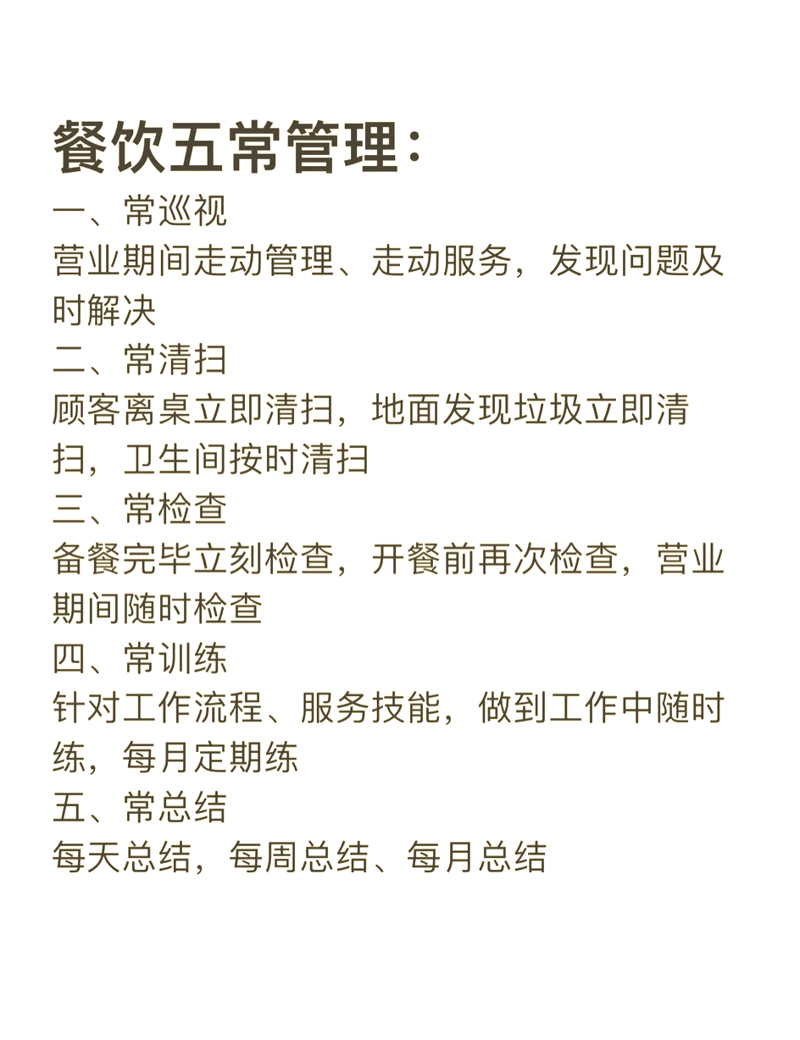 餐饮品牌如何走出差异化之路？