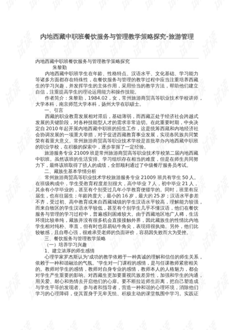 如何打造爆款餐饮品牌？这家餐厅的经验告诉你！